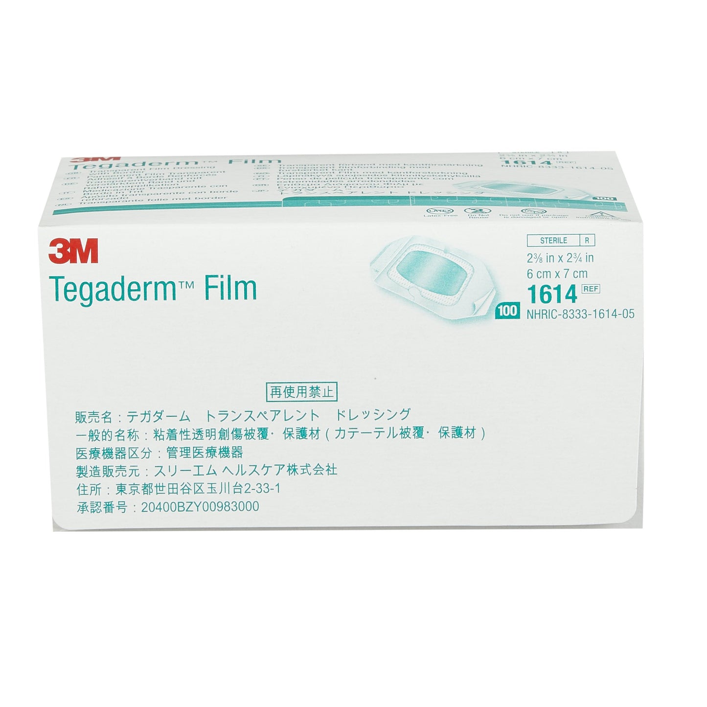 3M™ Tegaderm™ Transparent Film Dressing 2-3/8 X 2-3/4 Inch Frame Style Delivery Rectangle Sterile (468778_CS)